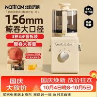 宅家食光:北欧沃朗 原汁机 家用156mm超大口径电动果蔬机渣汁分离 鲜榨炸果汁机 水果蔬菜免切榨汁机J1