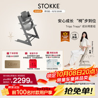 STOKKE TrippTrapp宝宝餐椅婴儿四件套餐儿童餐椅成长椅宝宝椅 风暴灰