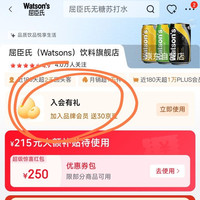 天呐，新入会领30京豆，香啊，屈臣氏饮料