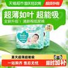 帮宝适 新帮宝适清新帮纸尿裤透气NB138片尿不湿