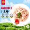 正大食品 鸡腿肉丁 900g