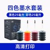 天色 适用惠普3636墨盒3638 3776 2677喷墨打印机连供DeskJet 1115 2678
