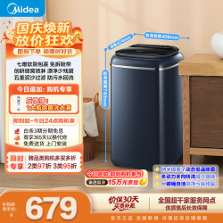 美的 银离子除菌 洗鞋机  5kg