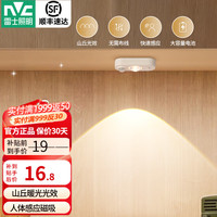 慵懒时光：雷士 Lighting小夜灯猫眼磁吸充电感应灯波纹橱柜灯酒柜展柜玄关起夜氛围灯 猫眼磁吸灯-暖光款-人体感应