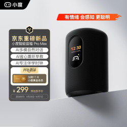 小度 智能音箱Pro Max AI问答聊天 卓越人声 AI智能熏听 省心启蒙 蓝牙音响