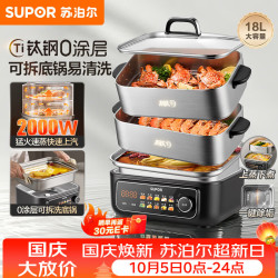苏泊尔 ZN30FC1689 0涂层钛钢 18L 分体多用途锅