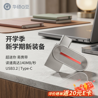 华硕 a豆 128GBtypec双接口迷你U盘 金属大容量MX80系列优盘 mini款太空灰