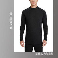 户外徒步：迪卡侬 保暖内衣男女秋衣秋裤速干防寒滑雪上衣裤子套装- BL 100 SKI100