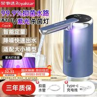 荣事达 桶装水抽水神器电动压水器纯净水吸水泵自动取水器饮水机上水器