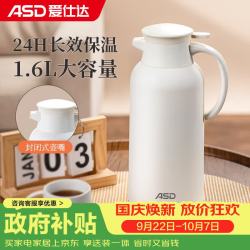 爱仕达 RWS16P17WG-W 玻璃内胆 白色 1.6L 保温壶