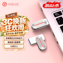 华硕 a豆迷你高速U盘 MX80A 300MB/S高速太空灰 32GB
