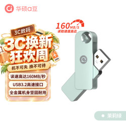 华硕 U300  32G 茉莉绿
