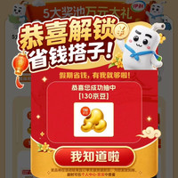 京东 假期搭子选伊利 下滑底部完成浏览任务等抽奖可赢最高1300京豆等 实测130京豆（每日可抽）