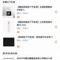 GIVENCHY 明星四宫格散粉双件装（送正装蜜粉饼）平台立减金 70 元