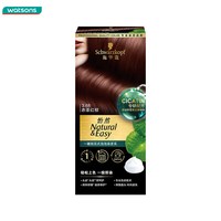 施华蔻 中秋国庆屈臣氏施华蔻怡然一键按压式泡泡染发乳便捷显色舒缓滋养