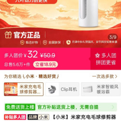 良米家 小米米家充电毛球修剪器2剃刮除毛神器家用衣物打毛剃毛器电动