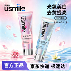usmile 光氧美白牙膏 去黄高光提亮美白  乌木玫瑰+极光依兰