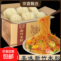 正宗新竹米粉细米线速食无添加手工制作米粉 25g*40块一箱 只要10.5元 这个米粉也之前买了 非常不错
