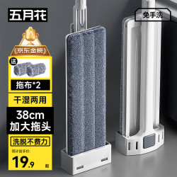 五月花 艺姿 平板拖把 家用一拖净免手洗2023 干湿两用拖布 2块布38cmYZ-PB09