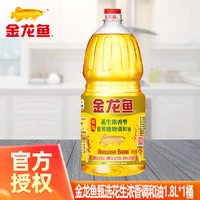 金龙鱼 甄选花生浓香型食用植物调和油1.8L/桶 烹饪煎炸小包装家用食用油