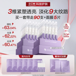 润百颜 紧致提亮次抛塑颜提拉透亮淡纹面部精华华熙生物