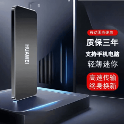 华为 移动硬盘4T固态高速大容量USB3.0手机电脑外接固态硬盘2t金属