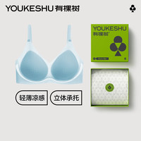 YOUKESHU 新品女士内衣女软支撑凉感薄款隐形美背无钢圈文胸罩