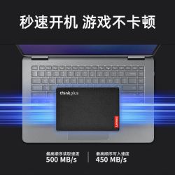 thinkplus 120GB SSD固态硬盘