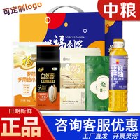 福临门 中粮福临门米面粮油礼盒群英荟萃大礼包B1大米面粉节日礼品团购