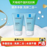 88VIP：理肤泉 特安洁面泡沫敏感肌温和洗面奶50ml*2修护肌肤屏障氨基酸