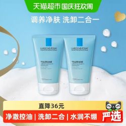 理肤泉 特安洁面泡沫敏感肌温和洗面奶50ml*2修护肌肤屏障氨基酸
