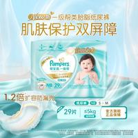 帮宝适 一级帮系列 纸尿裤 NB29片