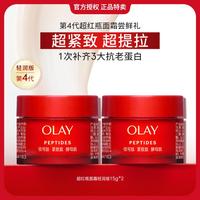 玉兰油 胜肽专研紧致轻润面霜 第四代