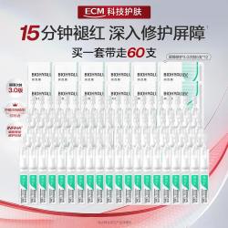 润百颜 白纱布3.0次抛精华屏障修护褪红舒缓泛红补水敏肌