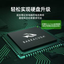 希捷 固态硬盘 2.5英寸 SATA接口 台式机电脑笔记本SSD固态硬盘 酷鱼系列 256G