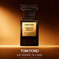 TOM FORD 韵度烟草30ML TF香水香氛礼盒 男士女士生日礼物