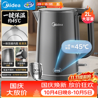 宅家食光：美的 MK-SHE1520 304不锈钢无缝内胆 棕色系 1.5L 电水壶