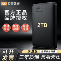 WD 2GO西数WD全新2TB高速USB3.0机械移动硬盘大容量电脑外置外接移动便携轻便存储1TB官方标配