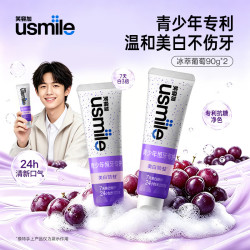 usmile 青少年专用美白防蛀牙膏 针对青少年恒牙  冰萃葡萄90g*2