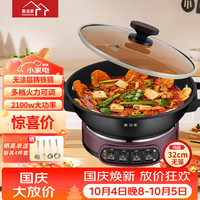 宅家食光：惠当家 多功能一体 电炒锅  黑色