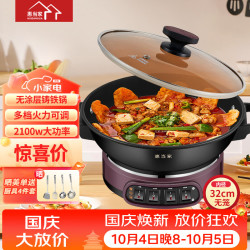 惠当家 多功能一体 电炒锅  黑色
