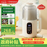 宅家食光：西屋电气 多功能 豆浆机  炫彩 1L