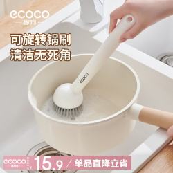 意可可 刷锅厨房洗锅刷子不沾油不伤锅清洁刷长柄锅刷E24056白