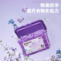 清洁收纳：偶爱你 除菌倍净洗衣凝珠 99.9%除菌除螨8倍洁净复配酵素深层洁净去异味  60颗*1盒 +10颗*4袋