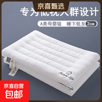 五星级酒店薄枕头低枕2-3cm深度睡眠软枕羽绒枕家用颈椎整头枕芯