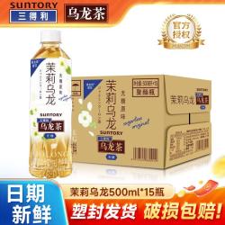 三得利 无糖乌龙茶 茉莉 500ml*15瓶