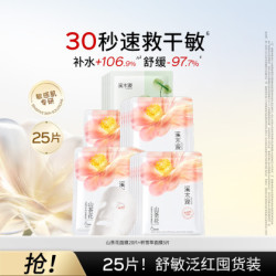 溪木源 山茶花面膜补水保湿舒缓敏感肌修护屏障提亮肤色