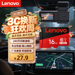 联想 16GB TF(MicroSD)存储卡A1 C10手机平板安防监控摄像头行车记录仪专用内存卡ZL31