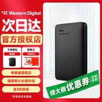 西部数据 WD)移动硬盘Elements新元素My Passport随行版usb3.0 2.5英寸电脑手机外接4TB5TB6tb