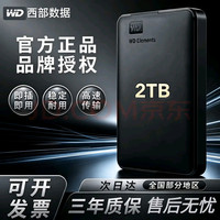 WD 2GOWD 2GO西数移动硬盘 2.5英寸USB3.0高速便携外置机械移动硬盘兼容MAC数据救援